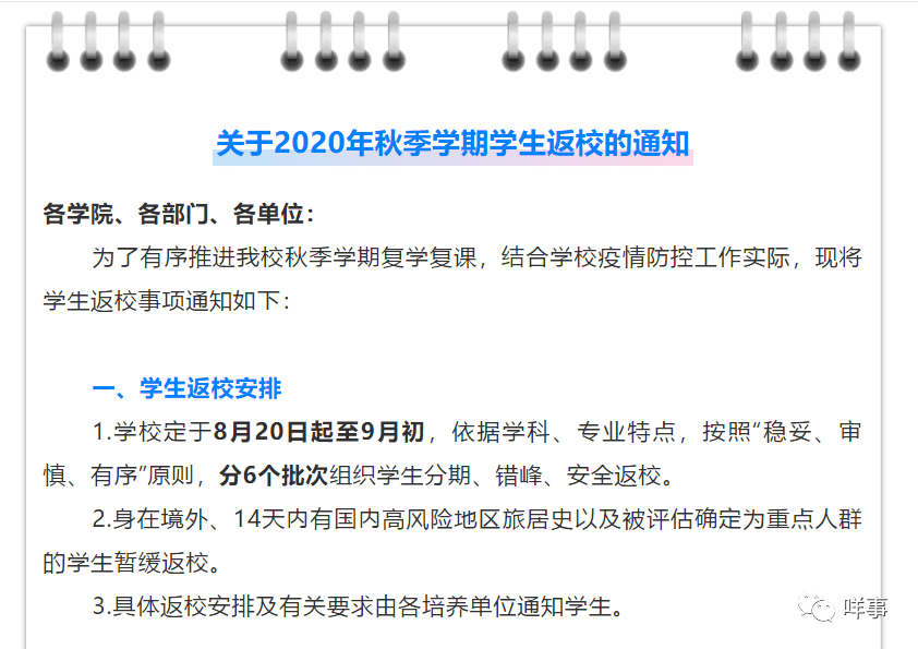 四不像正版资料2024,连贯性方法执行评估_特殊版GBT13.40