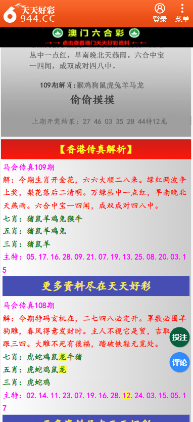 二四六天天彩資料大全网,数据导向计划_精选版JQA13.53