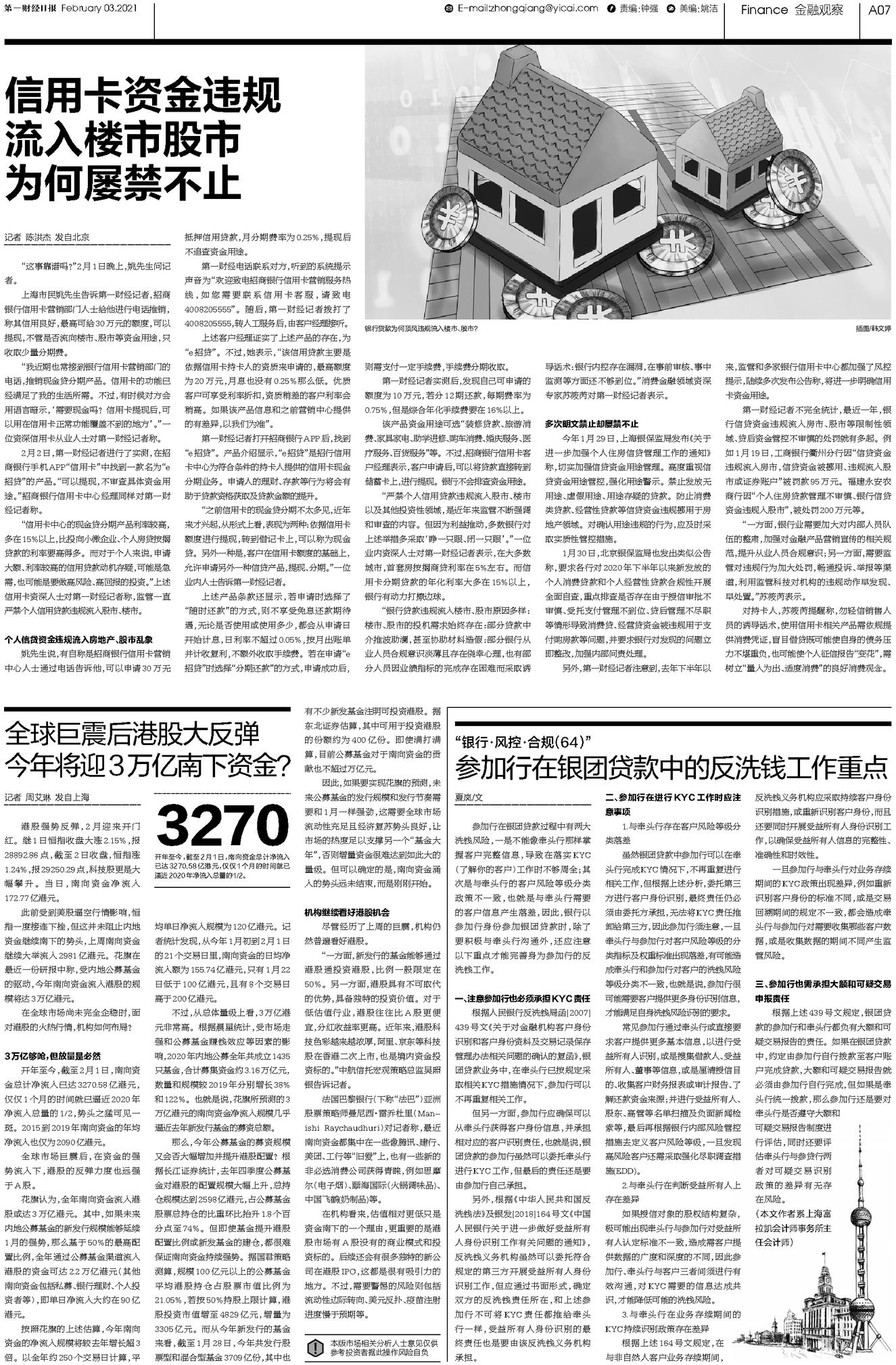 第3974页
