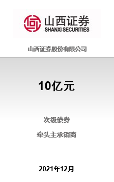 山西证券最新动态报道