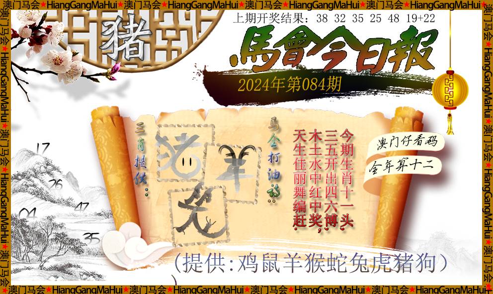 马会传真资料,系统分析方案设计_精英版EDD13.29