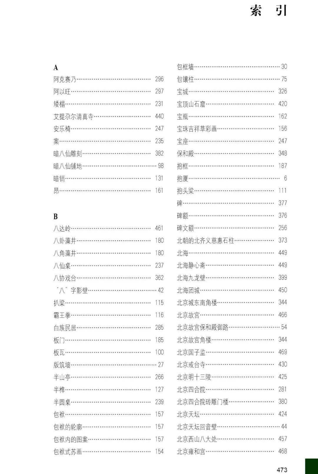 王中王资料大全料大全1,深入研究执行计划_专属版QLH13.72