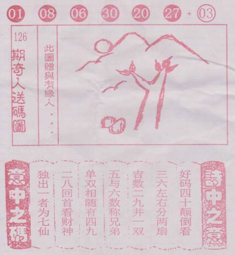 二四六天天好944cc彩资料全 免费一二四天彩,实地验证研究方案_结合版HAA13.8
