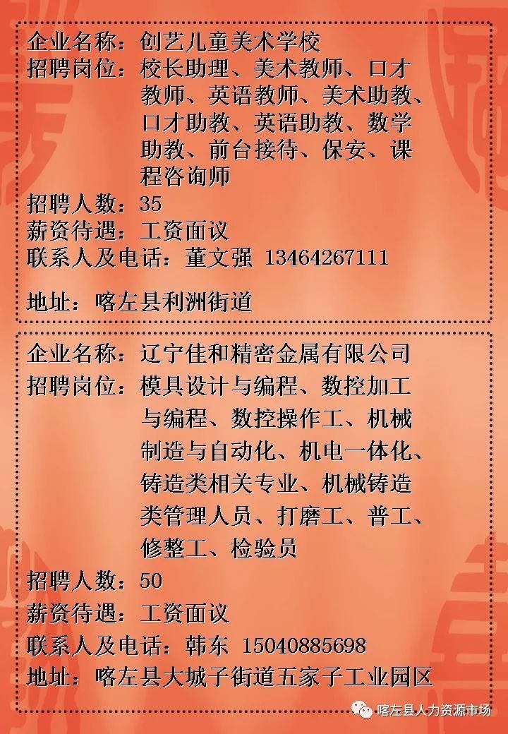 宾县最新招聘信息概览，职业发展的理想选择与宾县最新招聘动态更新