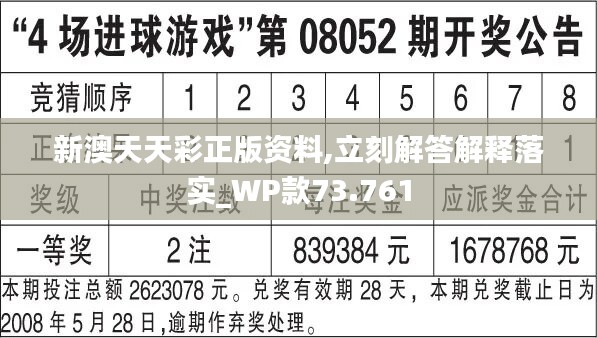 新澳天天开奖资料单双,实践调查说明_超级版HNZ13.27