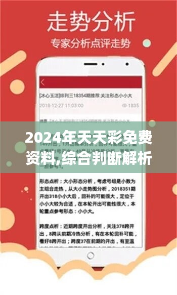 2024六开彩资料免费大全,深究数据应用策略_抗菌版VFL13.66