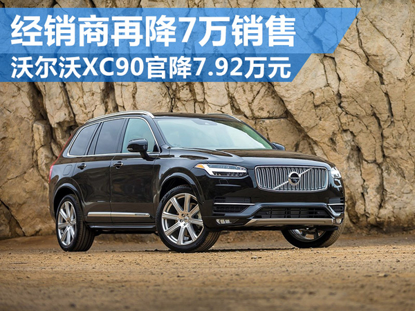 沃尔沃XC90最新动态，全面指南、技能学习教程与最新消息