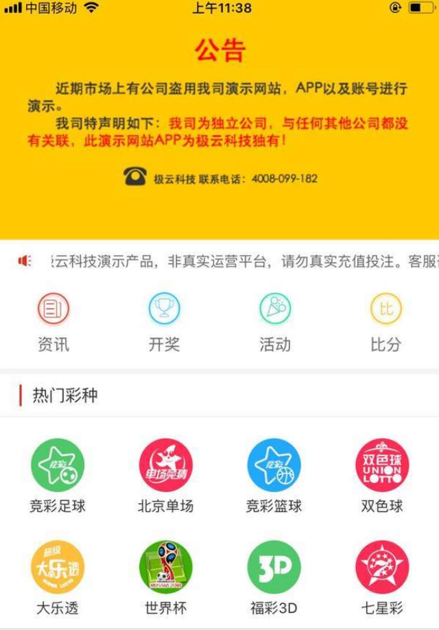 澳门六和合彩是怎么开奖的,新式数据解释设想_跨平台版WKC13.40