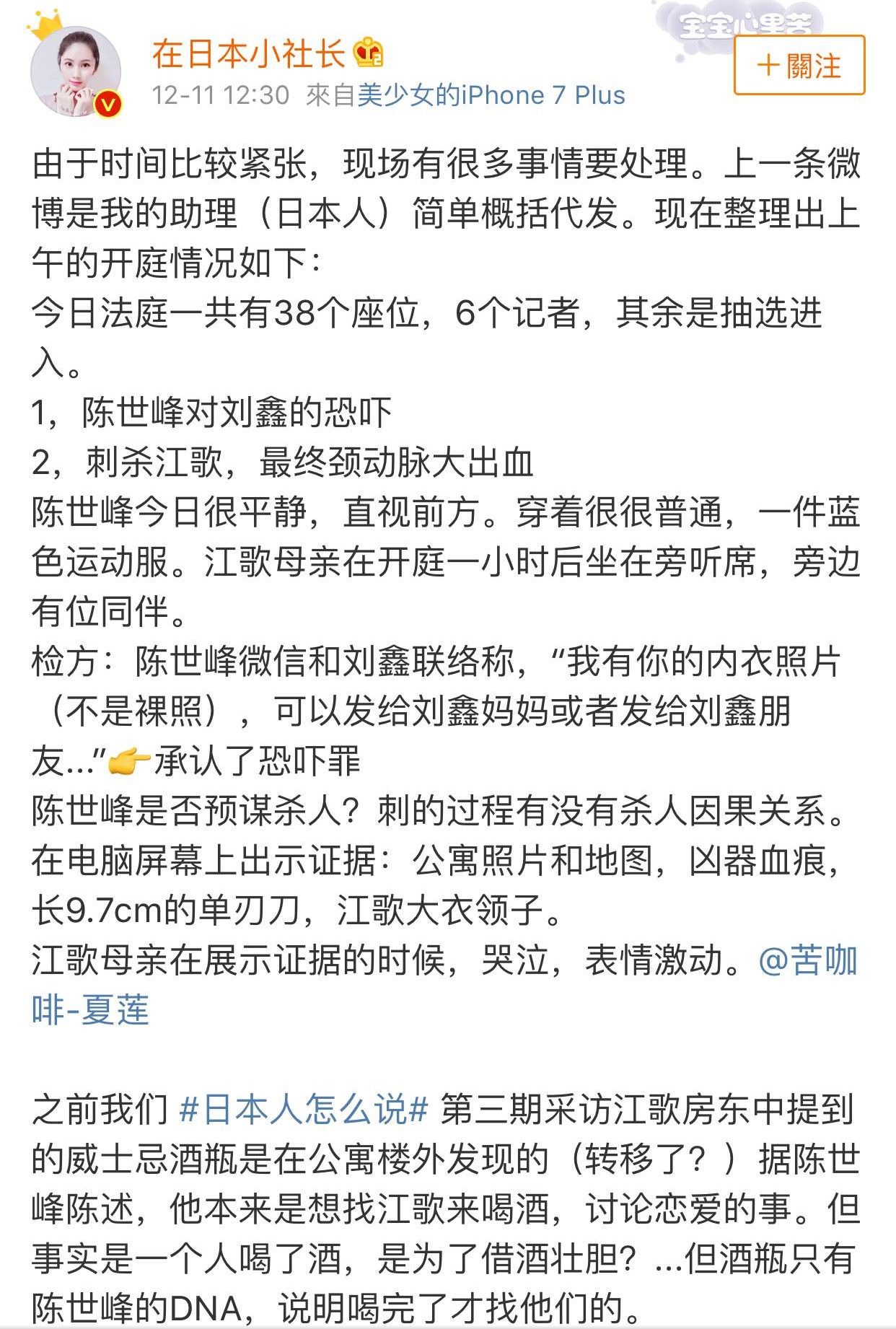 江歌案最新进展，生命之歌与法治的交织前行