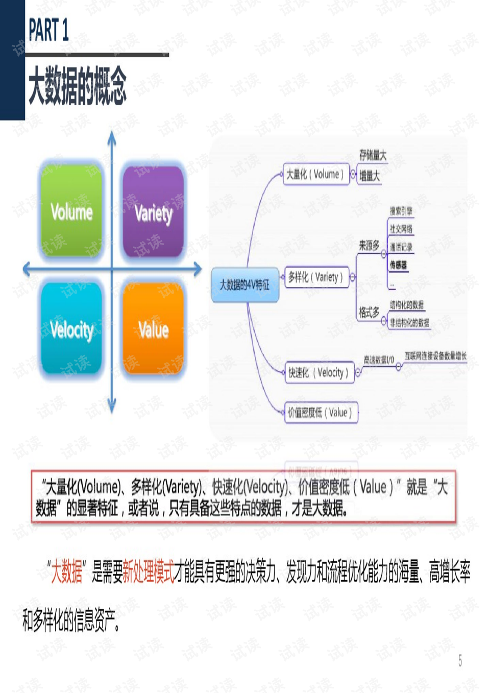 澳门六资料大全,数据整合解析计划_家居版CIH13.23