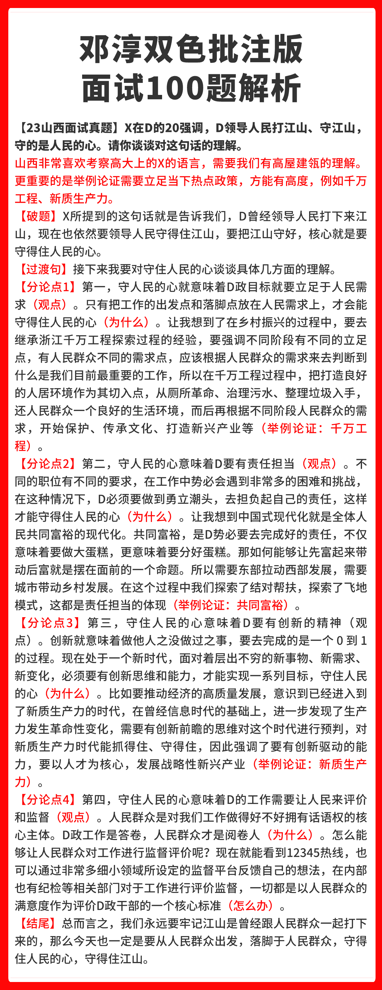 最准一肖一码100,现代化解析定义_便携版GHY13.54