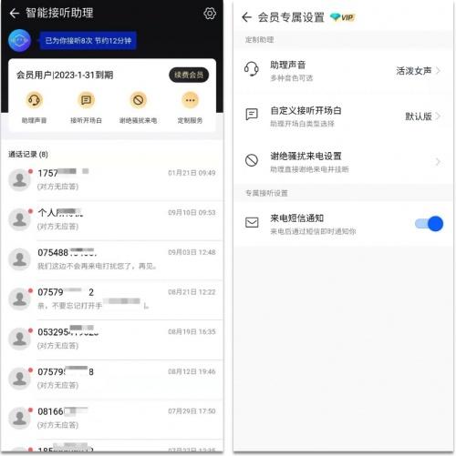 QQ同步助手最新版，科技助力，轻松实现数据同步