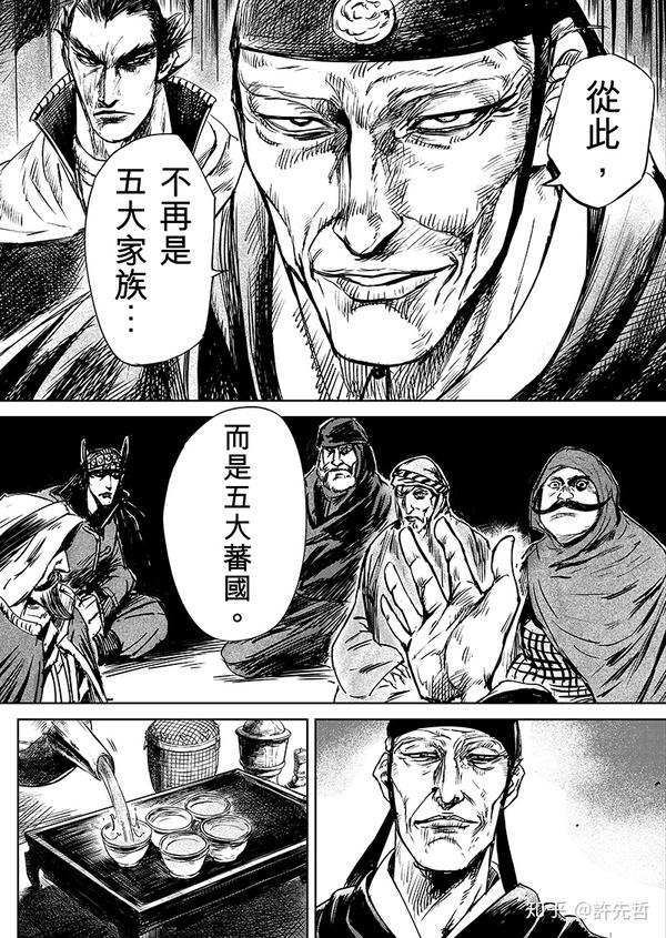 镖人最新话，命运交错的序曲