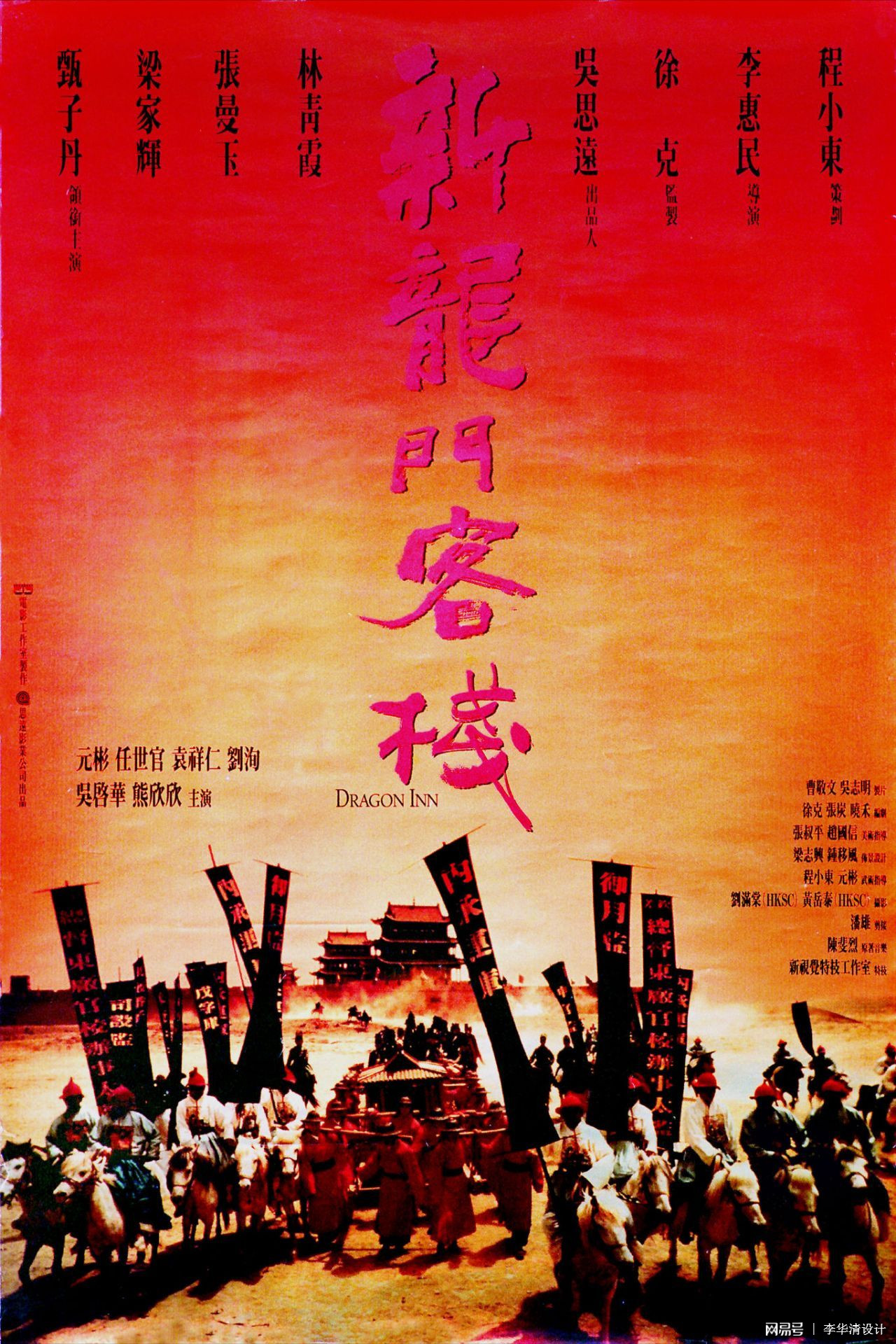 澳门特马图龙门客栈,时尚法则实现_零售版ECJ13.32