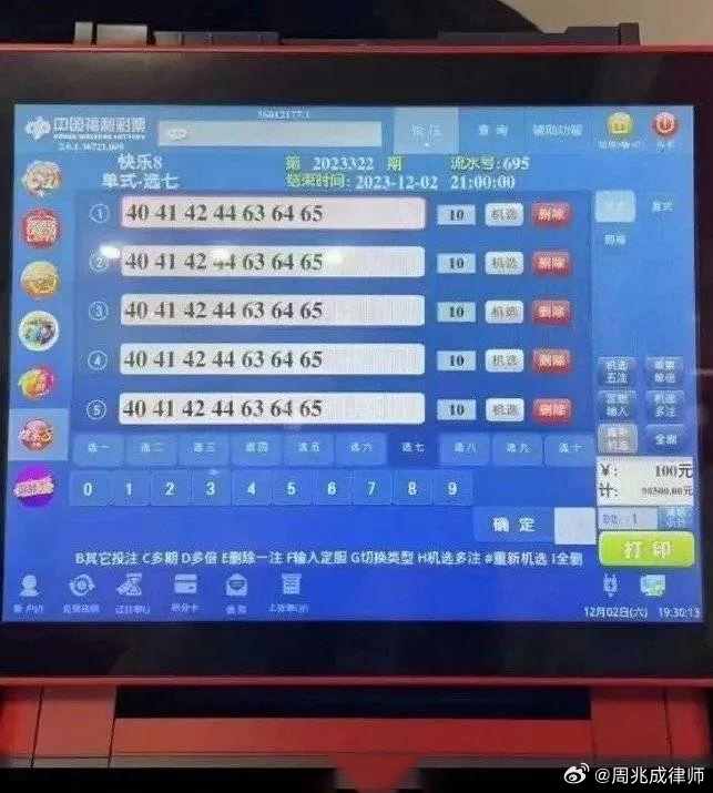 2024澳门六开彩查询记录,实地验证实施_创新版LSR13.92