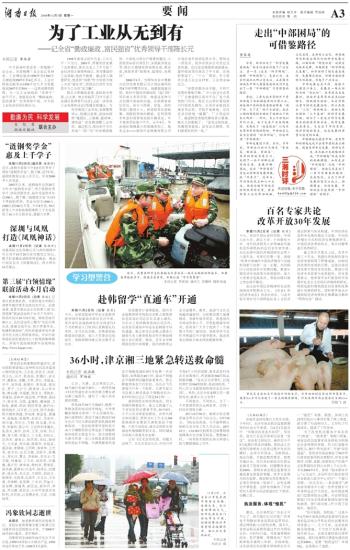 三肖必中三期必出凤凰网昨天,时代变革评估_PhabletELX13.83