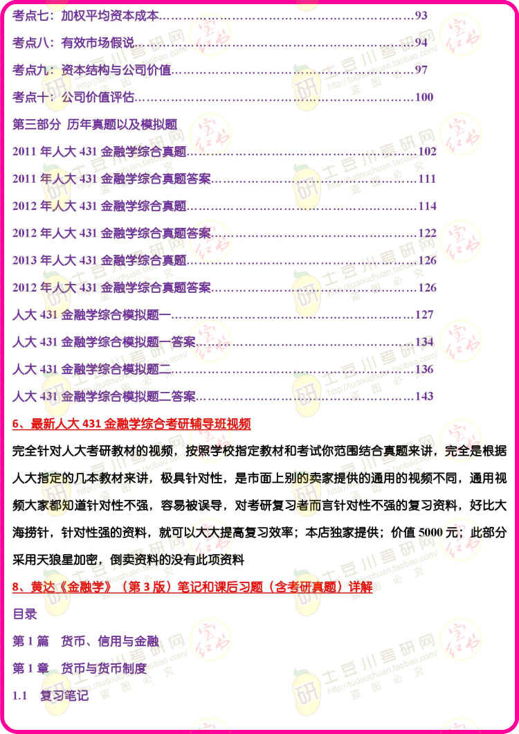 新澳门特免费资料大全,专业调查具体解析_绝版WTB13.80