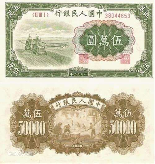 珍稀钱币收藏价值解析，最新人民币价格指南