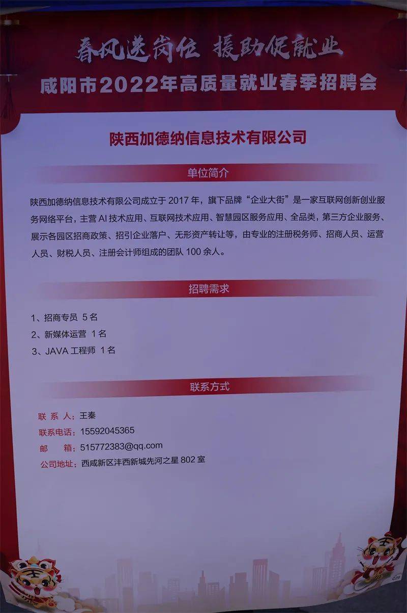 咸阳招聘网实时更新，最新招聘信息汇总