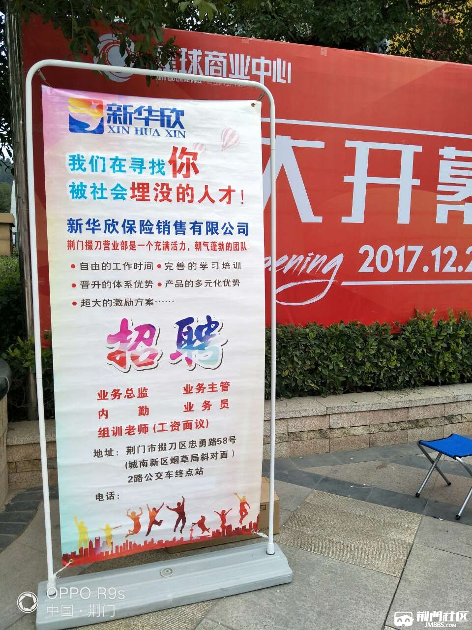 荆门社区网最新招聘,荆门社区网最新招聘，科技重塑社区，引领未来生活新风尚