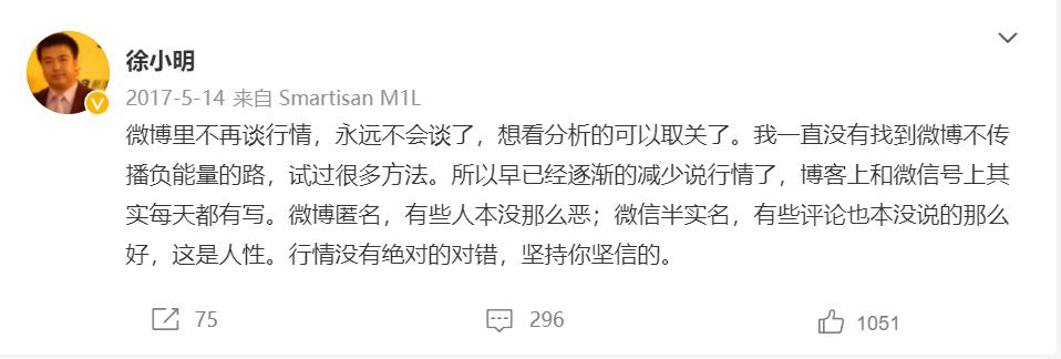 徐小明最新博客，拥抱变化，自信成就梦想之路
