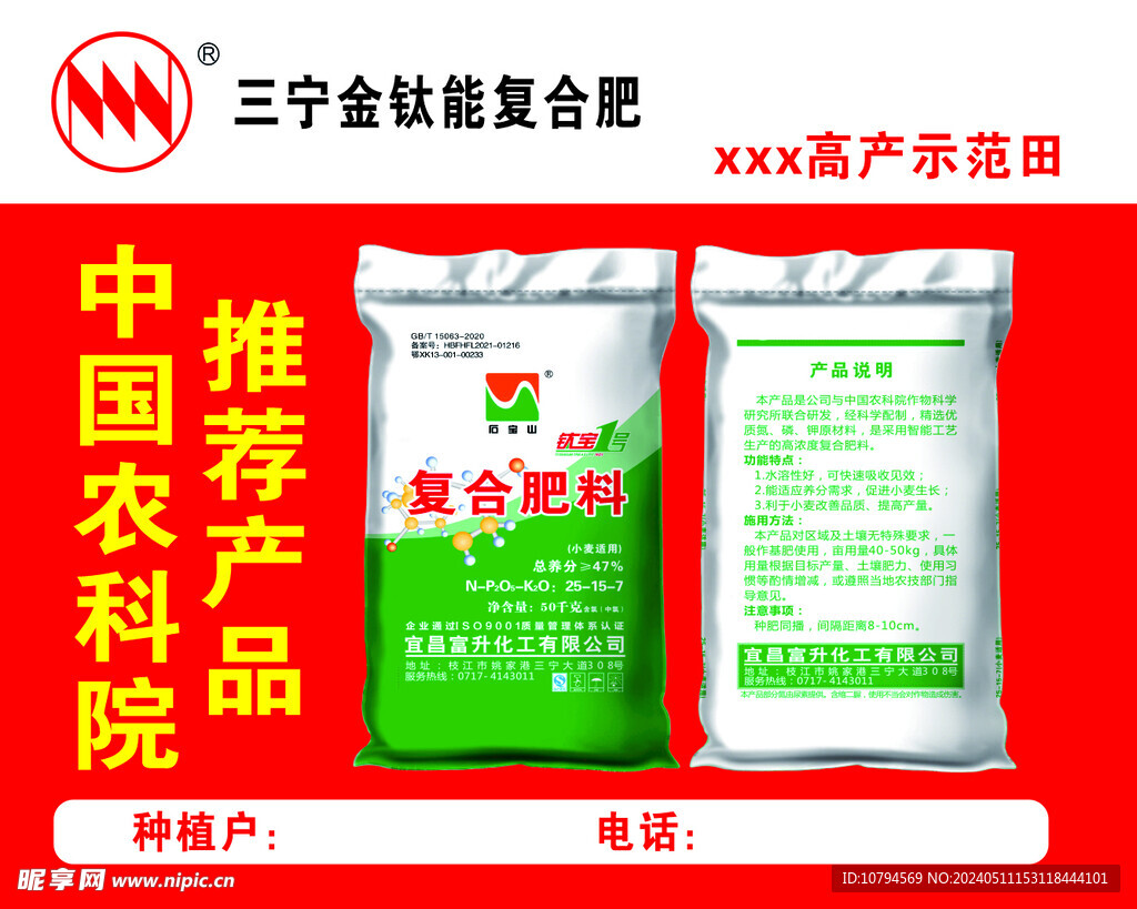 三宁复合肥最新价格揭秘与小巷深处的绿色宝藏探寻之旅