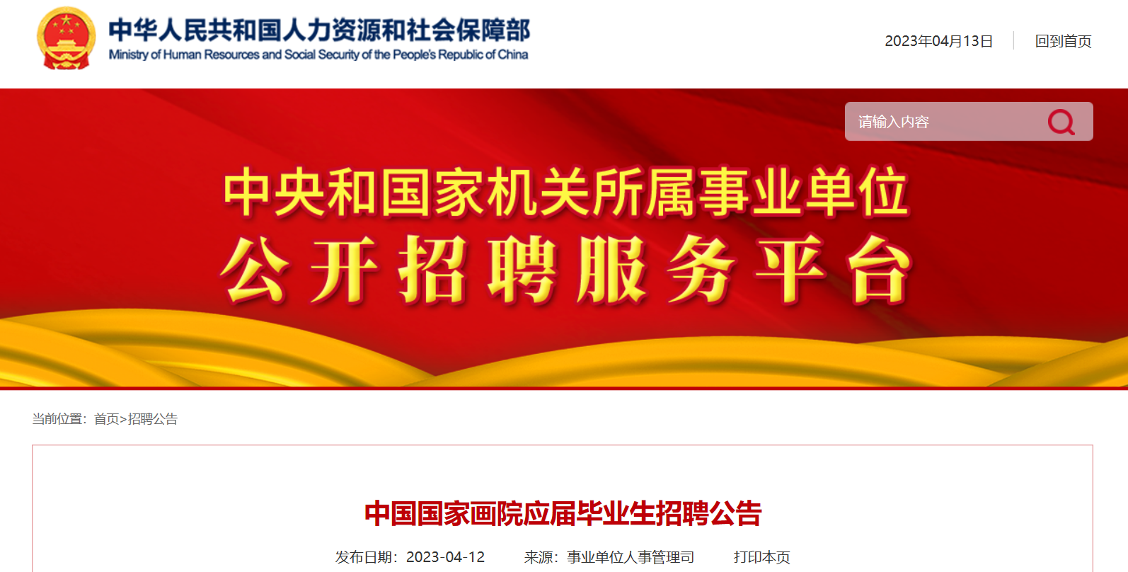洛阳人才网 最新招聘,洛阳人才网最新招聘——职场人的首选平台