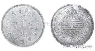 一尘钱币最新价格表银元,现代化解析定义_VDT35.266家庭版