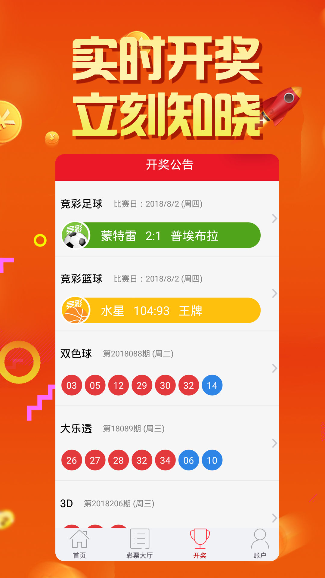 2024新版澳门天天开好彩大全,数据解析引导_LZK35.314环境版