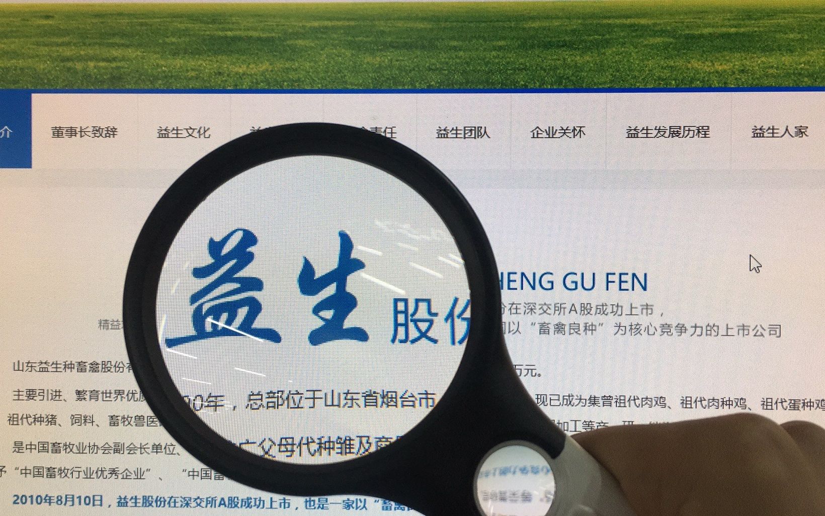 益生股份最新动态更新🌟