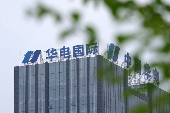 华电国际最新动态与家的温馨日常报道