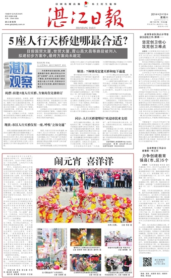 湛江新闻网最新消息速递，获取指南揭秘最新动态