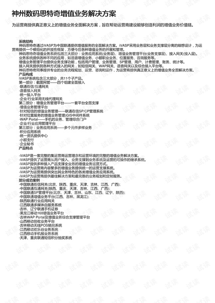 二四六好彩7777788888,快速解答方案设计_XMU35.951按需版