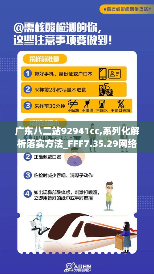广东八二站82953ccm,实地数据验证_VSY35.443供给版
