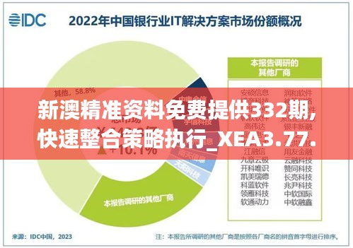 新澳精准资料免费提供50期,互动性策略设计_CYF35.716人工智能版