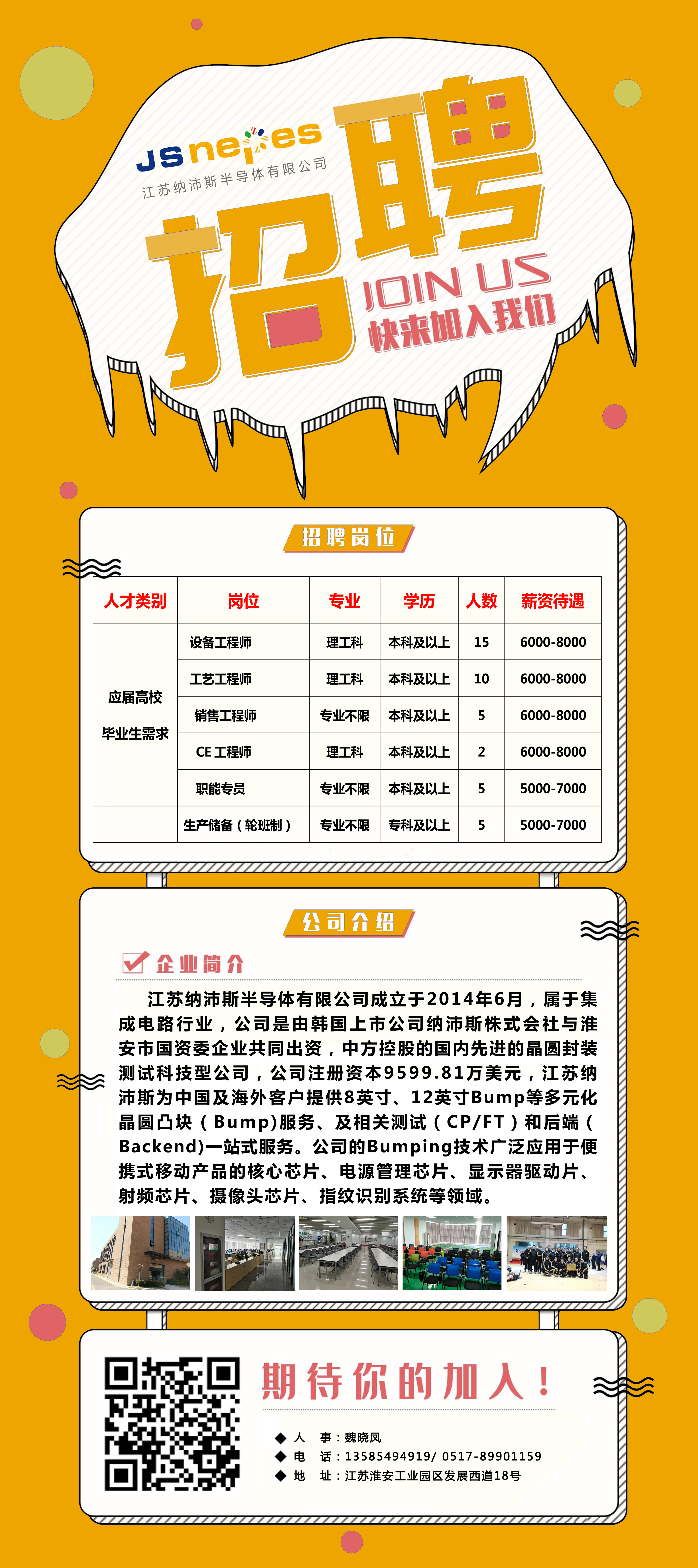 百姓网招聘网最新招聘信息，探寻职场新机遇，把握未来职业发展路径