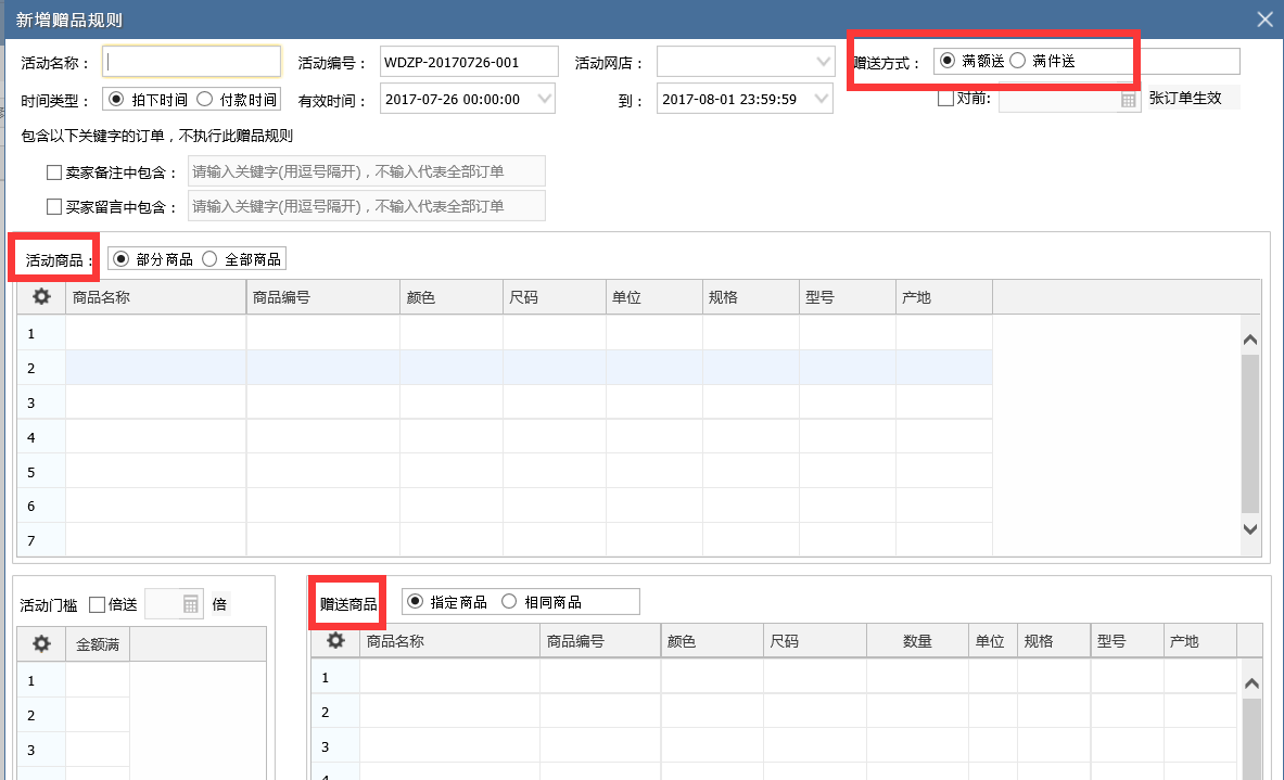 管家婆一票一码100正确今天,深入研究执行计划_RDM35.270精密版