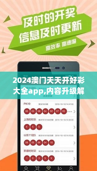 新澳门天夭好彩免费大全新闻,机制评估方案_XQX35.127SE版