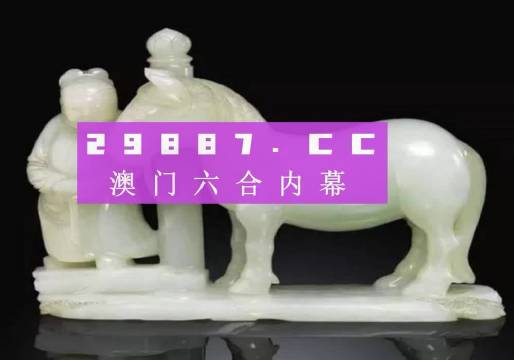 澳门彩料552554,深入挖掘解释说明_TCE35.872专业版