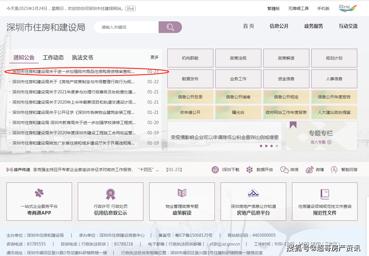 澳门六开奖结果2024开奖记录今晚直播视频,系统评估分析_GLR35.415效率版