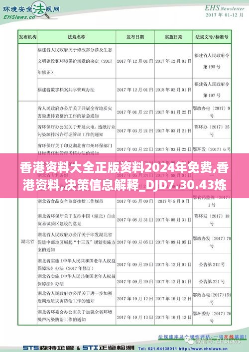 香港最快免费内部资料香,能源动力_XDH35.102实验版