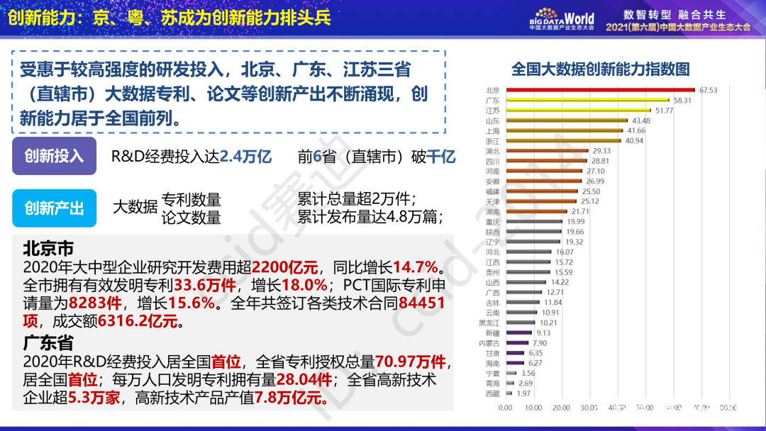 2024新澳精准免费资料,实地数据评估分析_THH35.241蓝球版