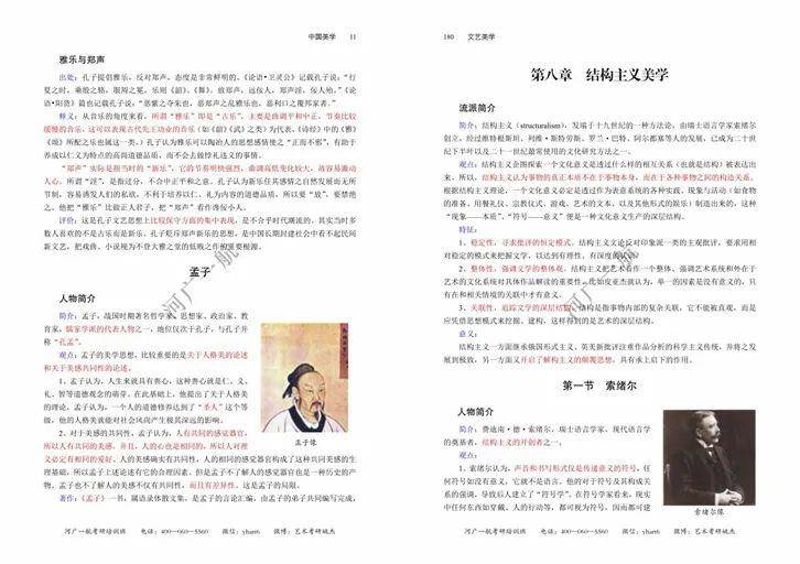 2024新澳精准资料,艺术学_VZP35.940文化版