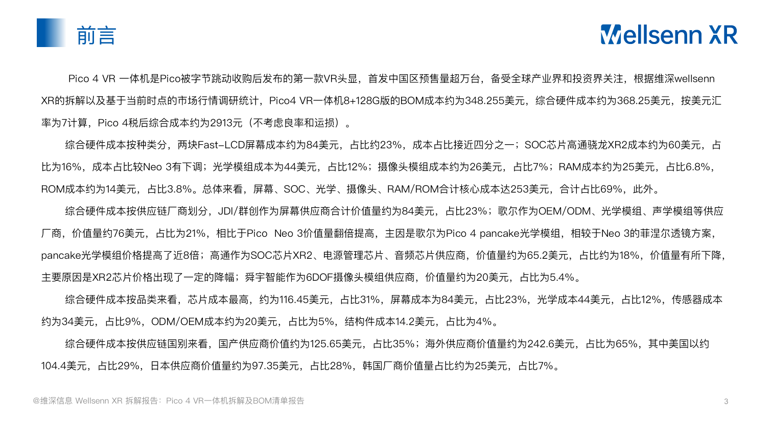 奥门正版资料免费精准,实际确凿数据解析统计_OPZ35.457儿童版