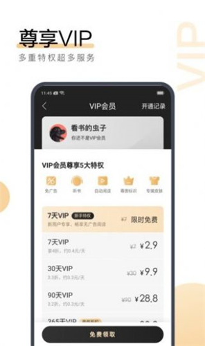 第3845页