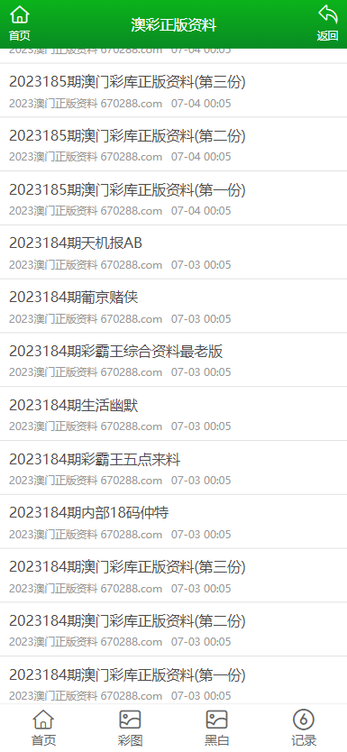 澳门正版内部资料五不中大全,专业调查具体解析_MID35.212文化版