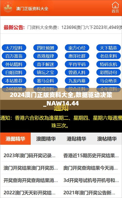 2024年澳门大全免费金锁匙马志达小车,数据导向计划_MSA35.169程序版