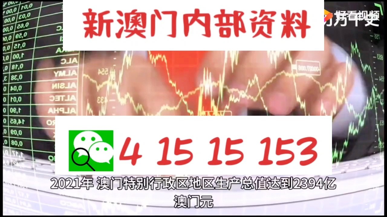 澳门精准12码中特,详细数据解读_FTT35.219幽雅版