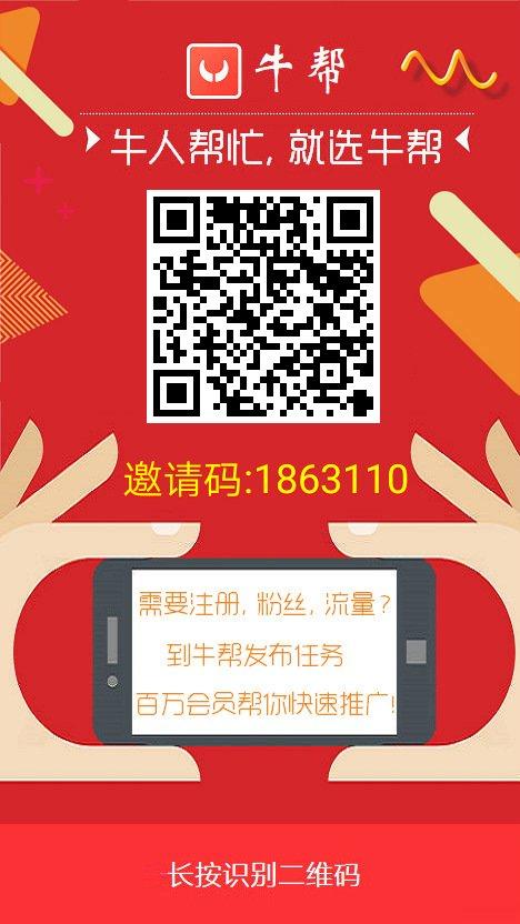 牛帮最新版，科技驱动生活革新，引领未来潮流趋势
