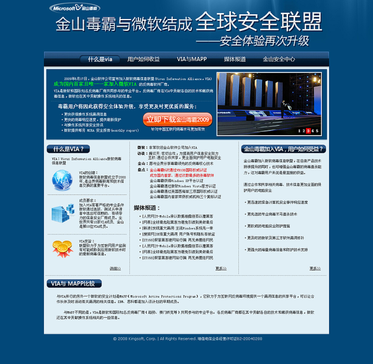 新奥彩资料免费提供网站,安全设计解析说明法_UVC35.858教育版